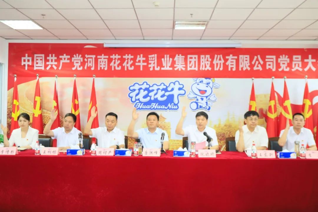 中国共产党开云手机官方版在线入口第二届委员会第二次党员大会胜利召开