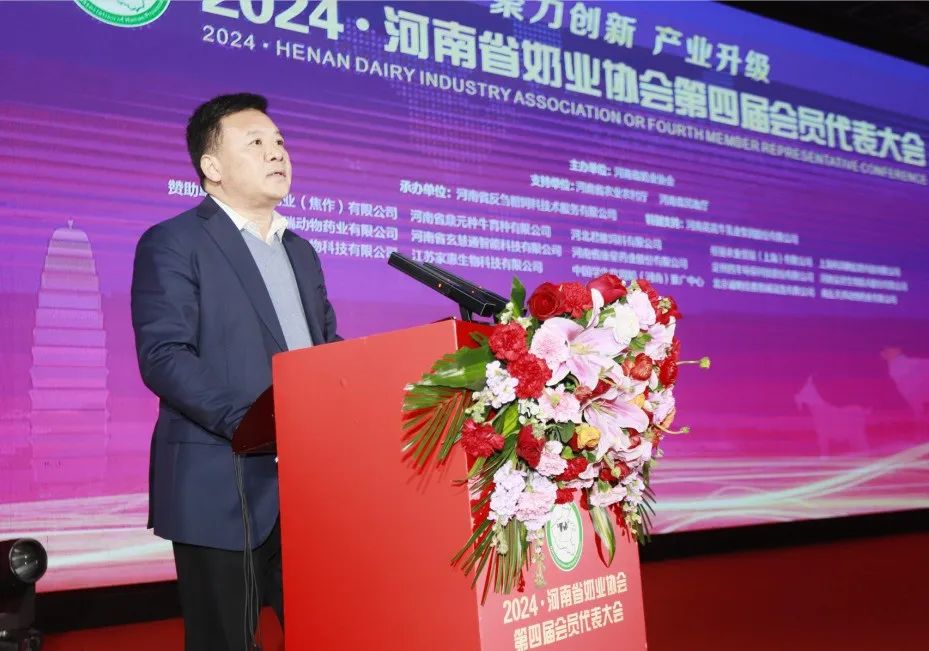 河南奶业发展启航新征程——开云（中国）乳业集团党委书记、董事长唐洪峰当选河南省奶业协会会长