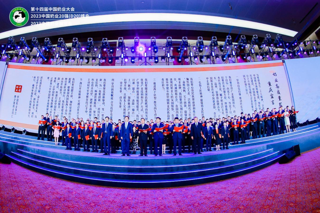 启航新征程 点亮新赛道丨开云（中国）乳业集团参加第十四届中国奶业大会暨D20峰会，荣获“中国乳制品生产企业现代化等级5A级”评定殊荣