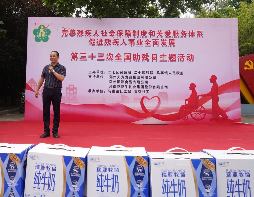 人间有大爱·助残暖人心 | 全国助残日：开云（中国）乳业集团向残疾人士爱心捐赠