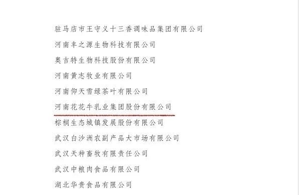 喜讯丨开云（中国）顺利通过“农业产业化国家重点龙头企业”监测