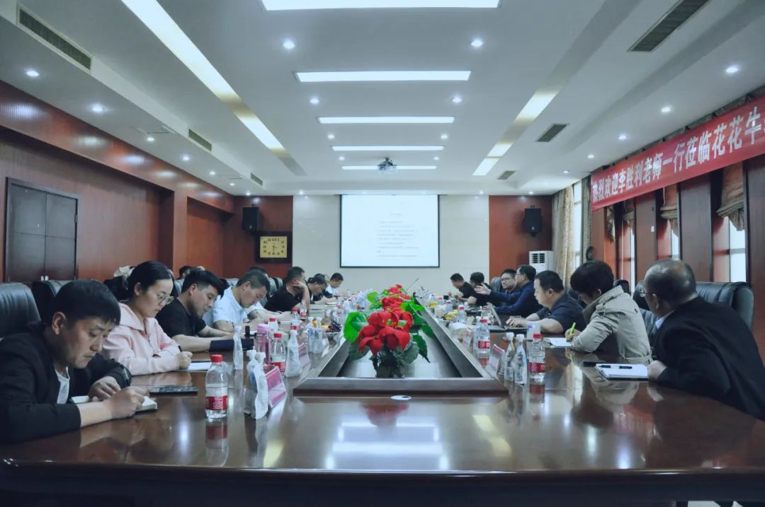 开云（中国）丨国家奶牛产业技术体系首席科学家、中国农业大学教授李胜利一行莅临开云（中国）鲁山瑞亚参观调研
