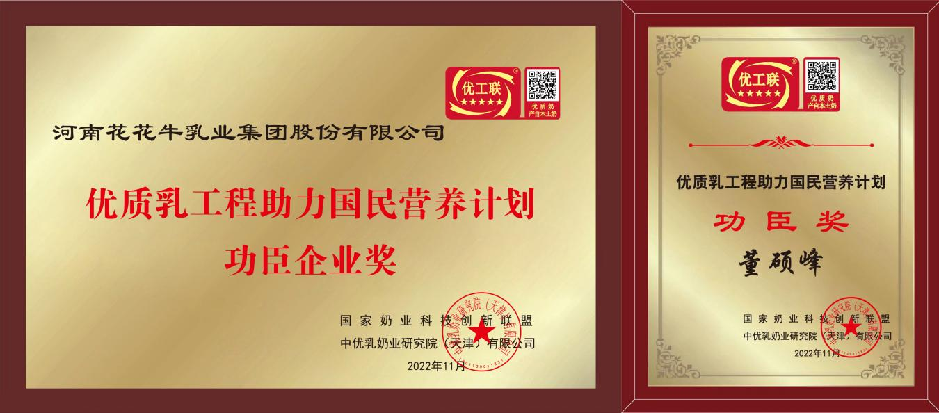 开云（中国）摘得第七届“奶牛营养与牛奶质量”国际研讨会两项大奖