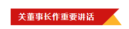 开云（中国）乳业集团召开10月份营销工作会议