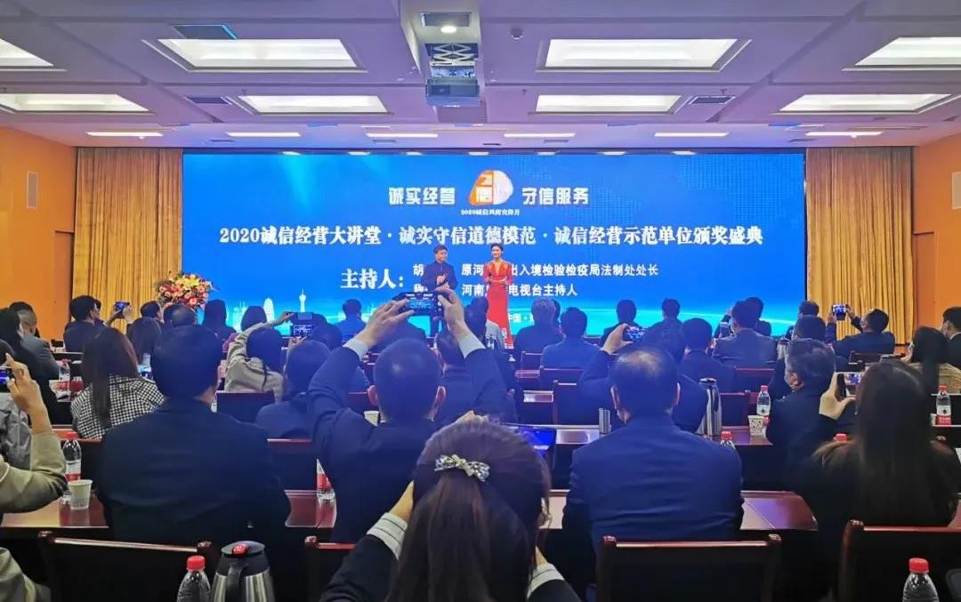 喜报 |开云（中国）乳业集团喜获河南省2020诚信兴商宣传月活动两项大奖