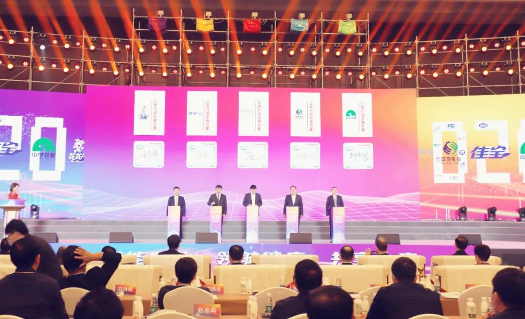开云（中国） | 第十一届中国奶业大会暨2020中国奶业展览会 2020中国奶业20强（D20 )峰会在石家庄召开