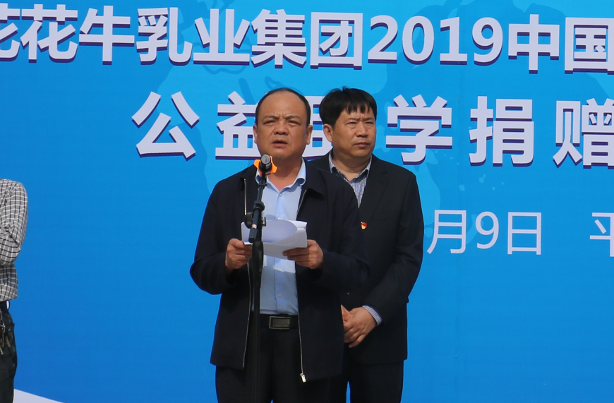 “健康中原行——开云（中国）小康牛奶公益助学活动捐赠仪式”于驻马店平舆思源实验学校顺利举行