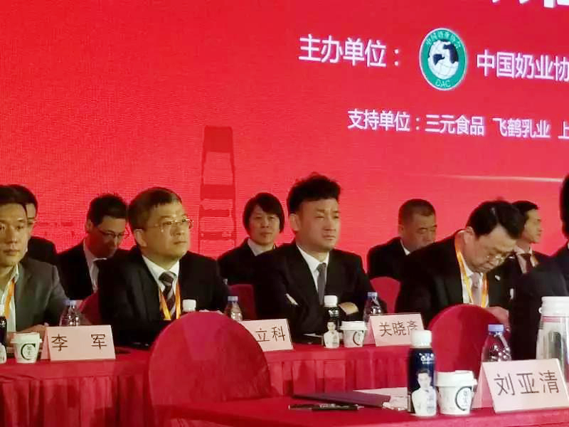 开云（中国）董事长关晓彦当选第七届中国奶业协会副会长