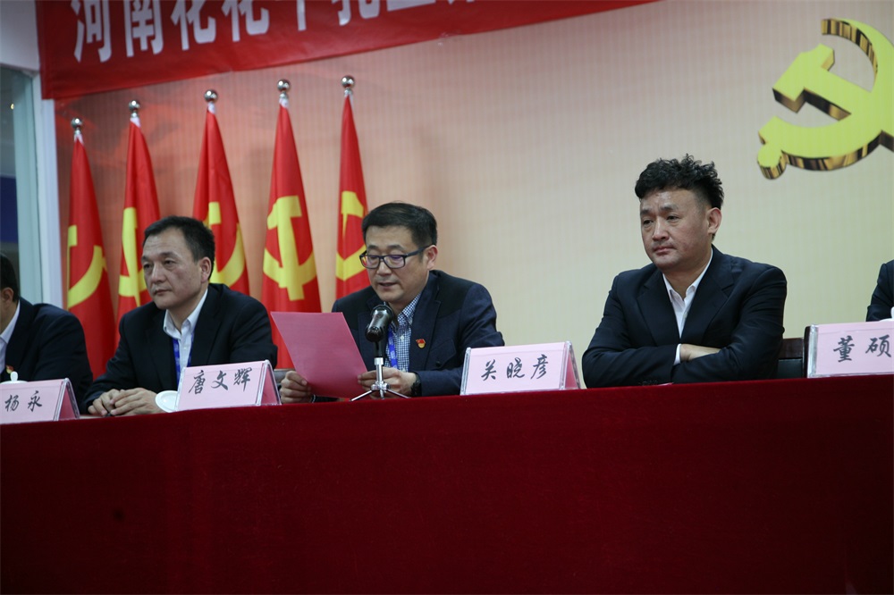 开云手机官方版在线入口  第一届工会会员代表大会胜利召开