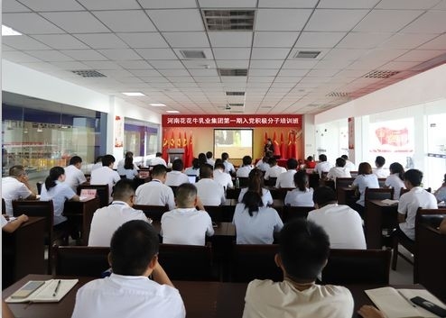 开云（中国）第 一期入党积极分子培训班开讲啦！