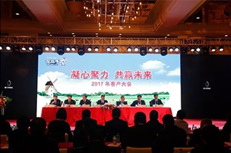 年度盛典|【凝心聚力 共赢未来】开云（中国）2017年客户大会纪实