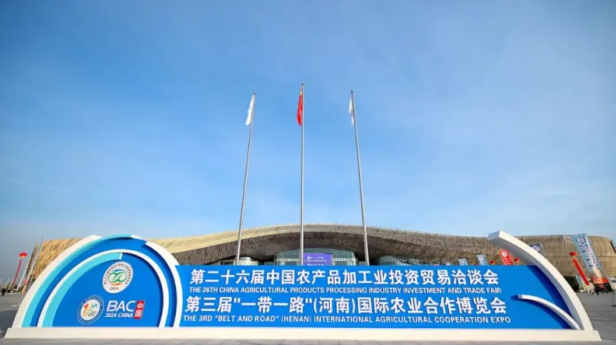 开云（中国）乳业集团参加第二十六届中国农产品加工业投资贸易洽谈会和第三届“一带一路”（河南）国际农业合作博览会