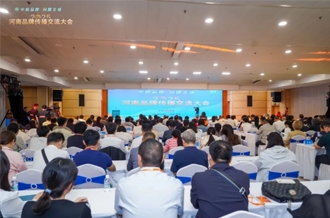 河南开云（中国）乳业集团应邀出席2025河南品牌传播交流大会